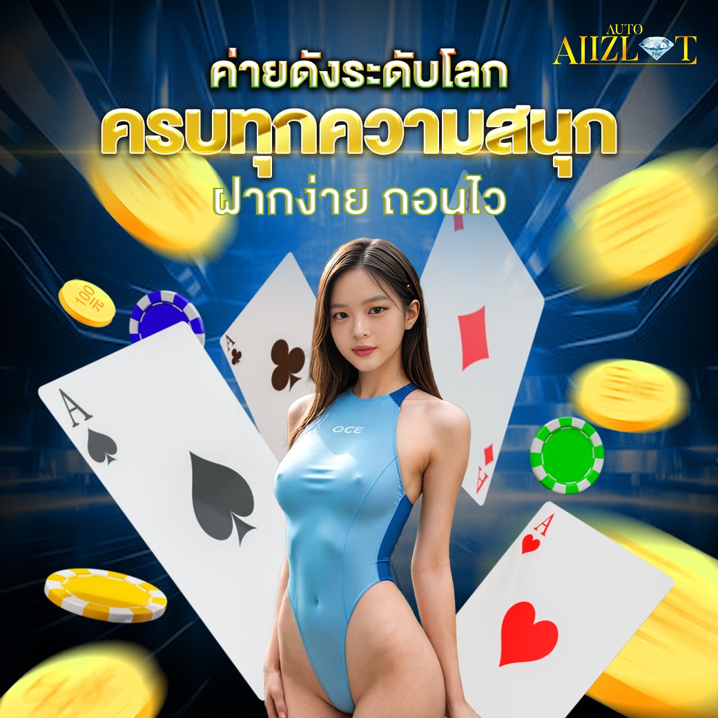 ค่ายเกมดังระดับโลก ครบทุกความมสนุก
